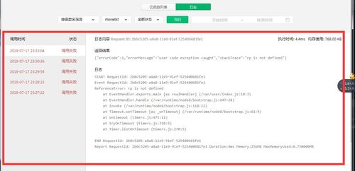 http的api是什么意思？api接口调用失败怎么解决