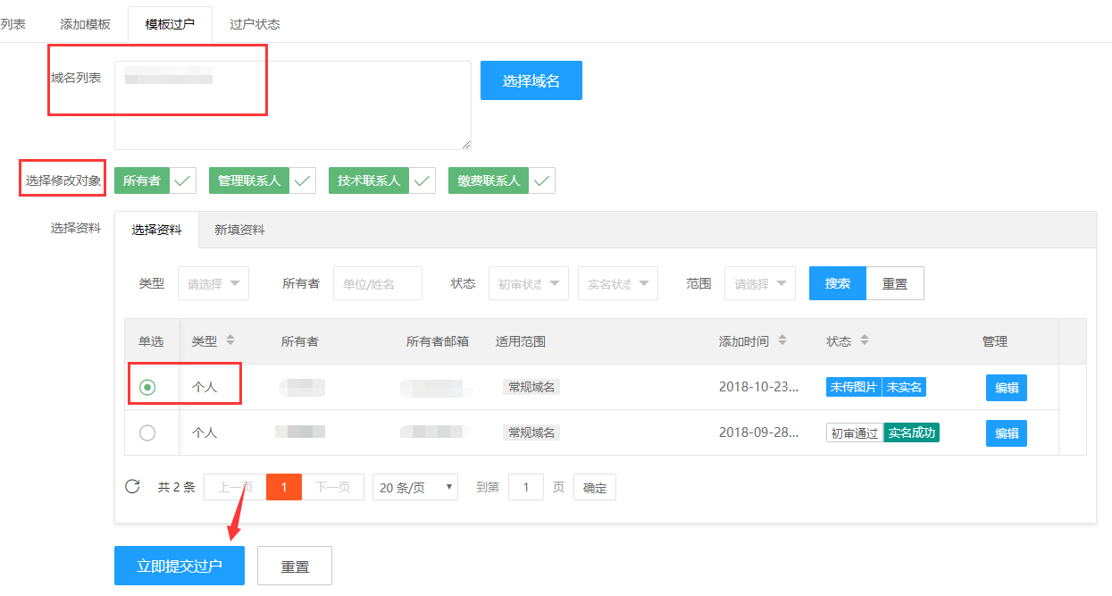 exchange域名怎么注册?exchange域名注册哪个好 第3张 exchange域名怎么注册?exchange域名注册哪个好 第3张