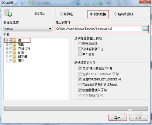 如何高效地在MySQL数据库中执行数据更新操作?