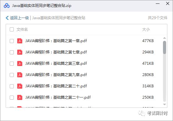 Java Socket学习步骤及资源推荐，有哪些高效学习方法？ 第3张