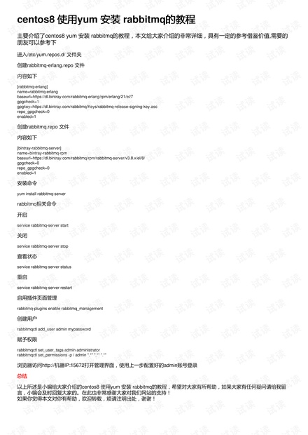 yum安装配置详解,yum安装配置教程 第2张 yum安装配置详解,yum安装配置教程 第2张