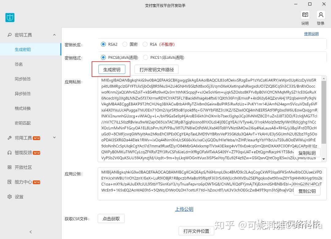 rsa配置教程,rsa配置 第3张 rsa配置教程,rsa配置 第3张