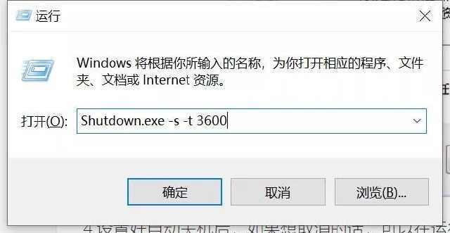 Java如何实现自动关机? 第3张 Java如何实现自动关机? 第3张