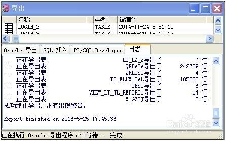 如何高效使用PL/SQL导出整个数据库到指定位置?