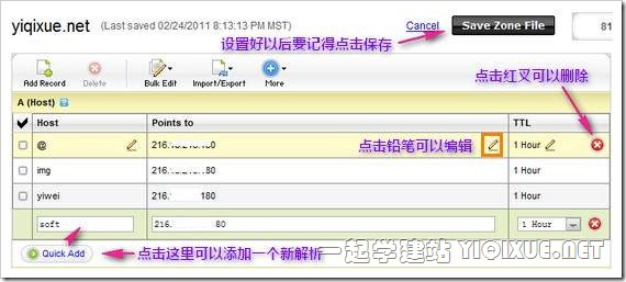 域名解析记录类型有哪些?,A记录和CNAME记录怎么选