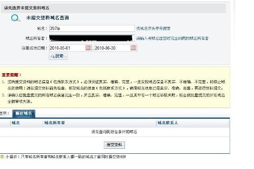 如何查询域名DNS记录信息，域名DNS解析怎么查