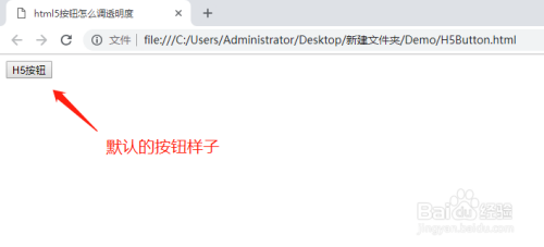 html中如何设计透明度