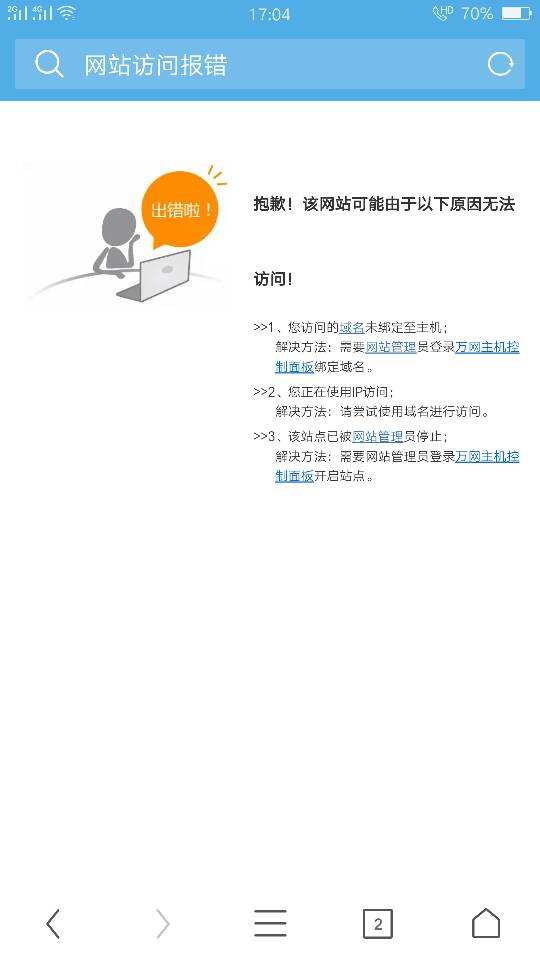 二级域名已备案能直接用吗,二级域名备案流程 第3张 二级域名已备案能直接用吗,二级域名备案流程 第3张