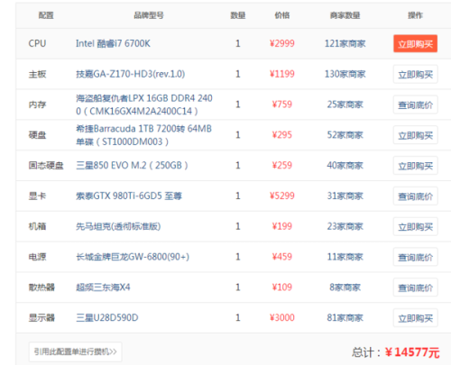 1万的电脑配置怎么选?1万电脑配置推荐 第2张 1万的电脑配置怎么选?1万电脑配置推荐 第2张