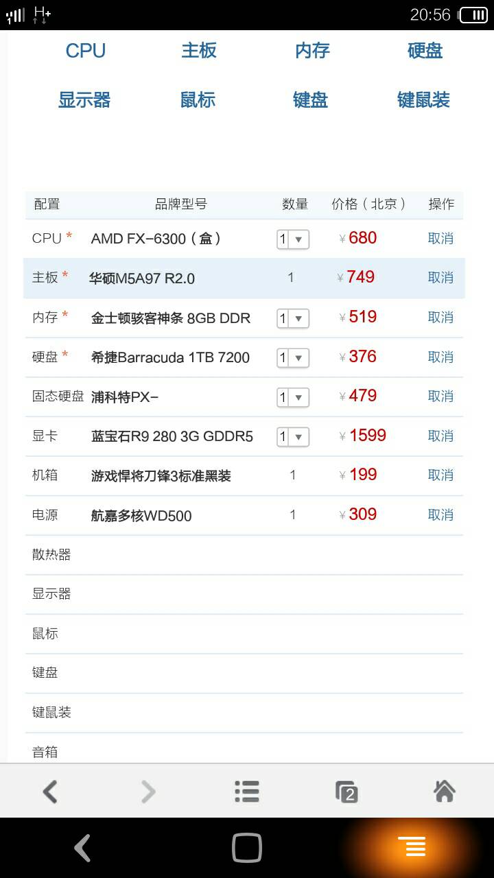 电脑配置1万，电脑配置1万怎么配 第3张