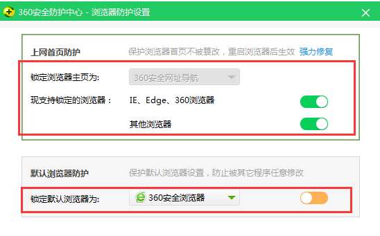 卫士配置怎么设置?卫士配置教程