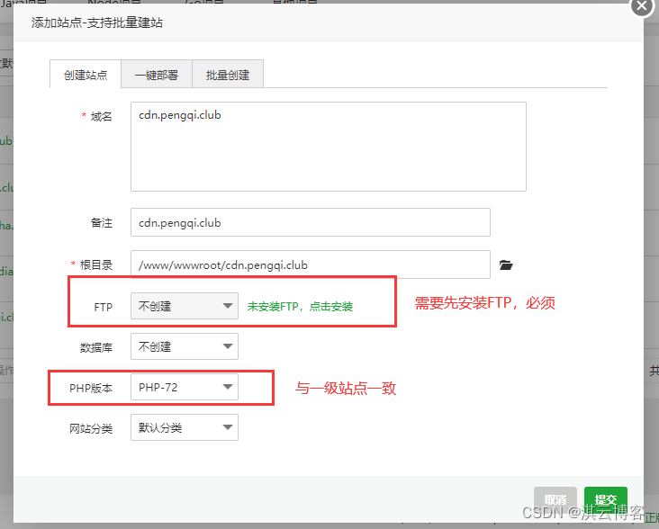 wordpress二级域名怎么设置,wordpress二级域名 第2张 wordpress二级域名怎么设置,wordpress二级域名 第2张