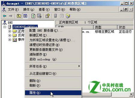 dns转发配置怎么设置,dns转发配置 第3张 dns转发配置怎么设置,dns转发配置 第3张