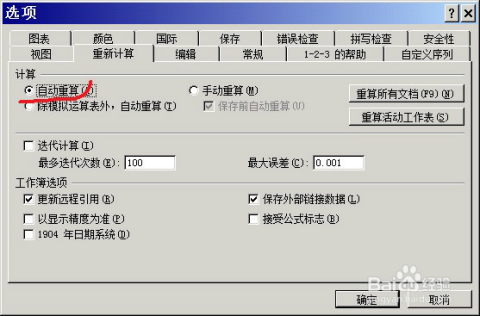 配置分析器错误是什么?配置分析器错误怎么解决 第3张 配置分析器错误是什么?配置分析器错误怎么解决 第3张