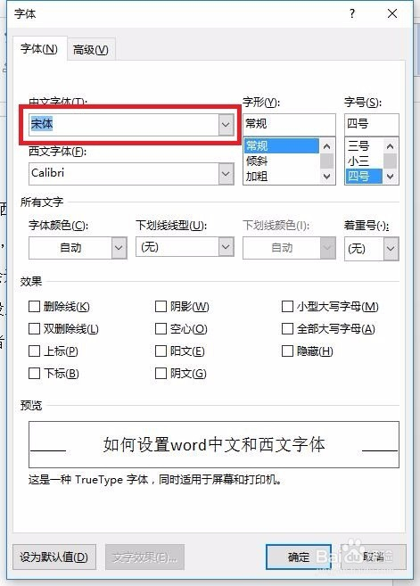 如何精确设置HTML中的空字体,使其既美观又实用?
