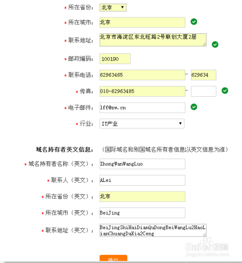 cc域名新网注册多少钱,cc域名注册费用