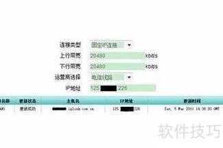 固定域名动态ip是什么,固定域名绑定动态ip怎么设置 第3张 固定域名动态ip是什么,固定域名绑定动态ip怎么设置 第3张