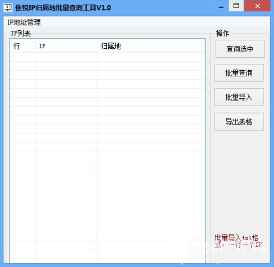 批量查询域名IP,批量查询域名IP地址