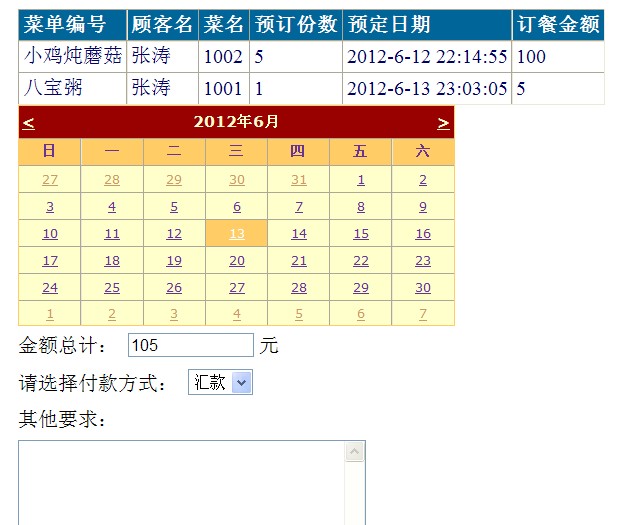 如何用ASP.NET制作餐饮管理系统?代码分享与实现步骤的疑问解答? 第3张 如何用ASP.NET制作餐饮管理系统?代码分享与实现步骤的疑问解答? 第3张