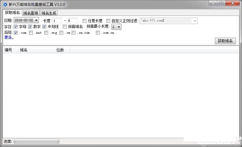 在线批量查询域名，批量查询域名工具
