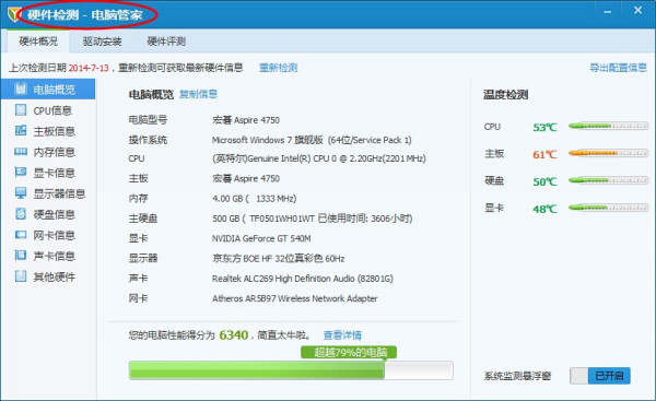 台式怎么看配置?电脑配置怎么看 第3张 台式怎么看配置?电脑配置怎么看 第3张