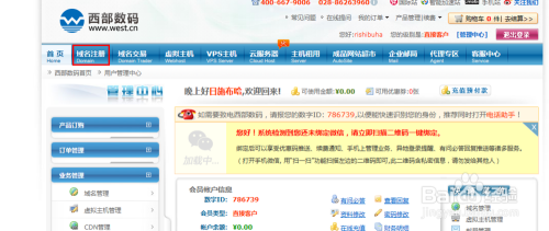 国内域名有哪些?国内域名注册平台推荐