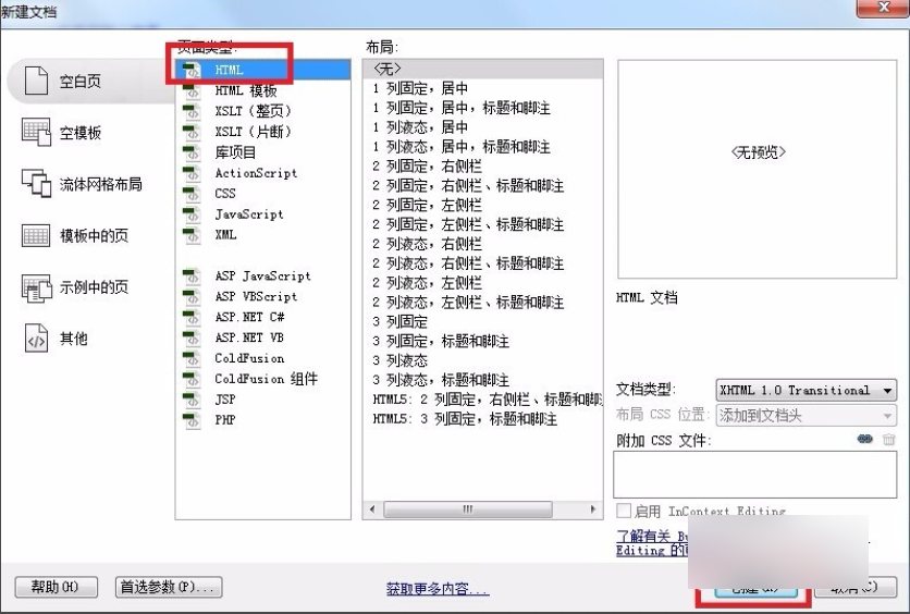 html如何实现页面跳转 第3张 html如何实现页面跳转 第3张