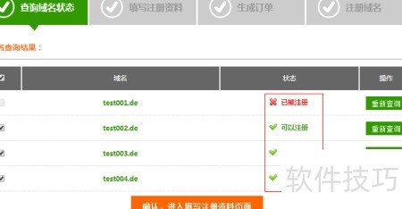 com免费域名怎么注册?,免费com域名注册方法 第1张 com免费域名怎么注册?,免费com域名注册方法 第1张