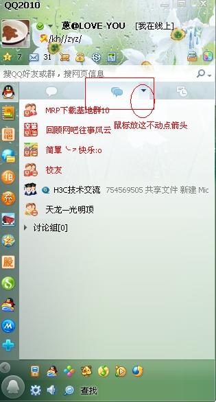 为何我建的Q群突然无故消失,原因究竟是什么? 第2张 为何我建的Q群突然无故消失,原因究竟是什么? 第2张