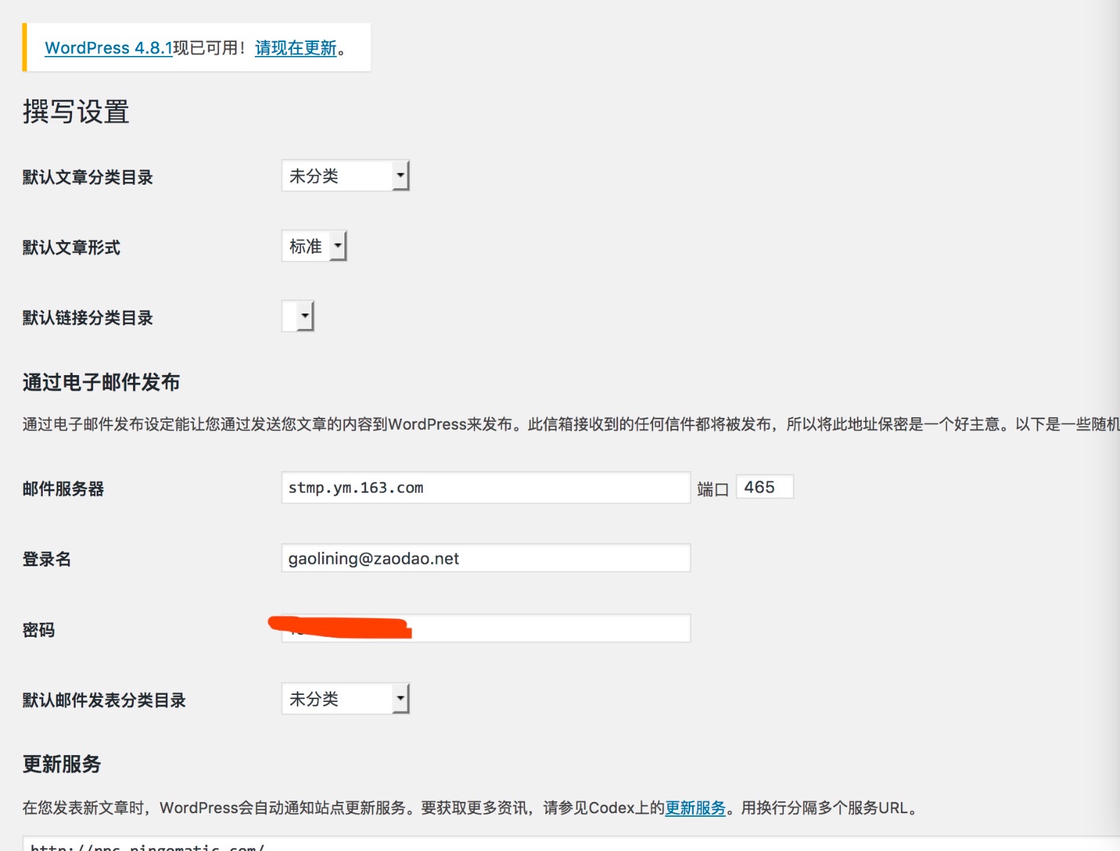 网易域名邮箱smtp怎么配置?网易邮箱smtp服务器地址端口是多少 第3张 网易域名邮箱smtp怎么配置?网易邮箱smtp服务器地址端口是多少 第3张