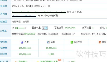 域名查询注册时间,域名注册多久了 第1张 域名查询注册时间,域名注册多久了 第1张
