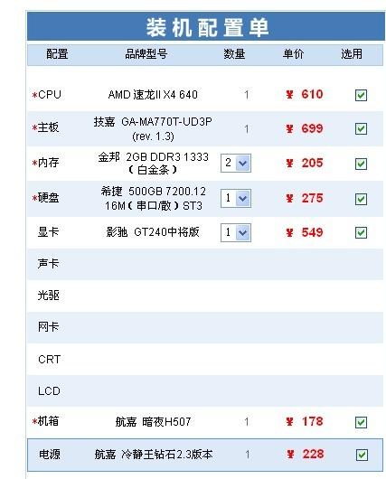 8核CPU服务器配置如何?性价比高吗?性价比最高的8核CPU服务器推荐? 第3张 8核CPU服务器配置如何?性价比高吗?性价比最高的8核CPU服务器推荐? 第3张