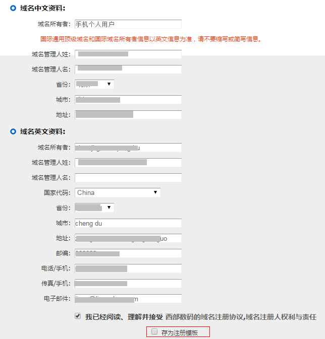 co域名注册查询,co域名注册流程及费用是多少 第3张 co域名注册查询,co域名注册流程及费用是多少 第3张