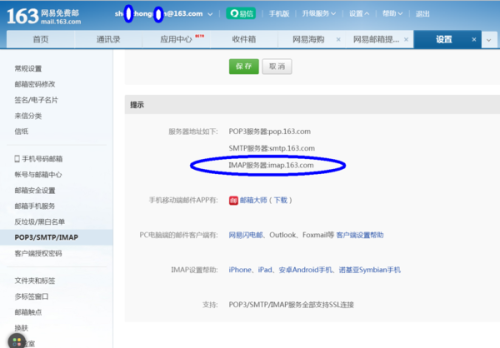 万网imap服务器为何如此关键?揭秘其在邮件服务中的重要作用 第3张 万网imap服务器为何如此关键?揭秘其在邮件服务中的重要作用 第3张