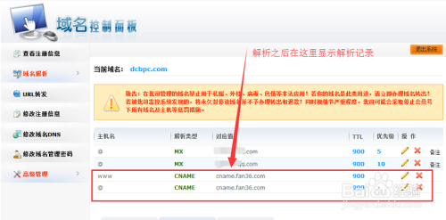 1688 绑定顶级域名怎么做?1688 绑定顶级域名教程 第3张 1688 绑定顶级域名怎么做?1688 绑定顶级域名教程 第3张