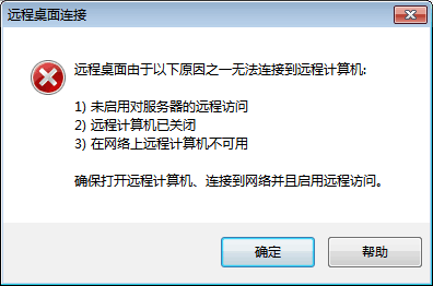 远程服务器连不上是什么原因导致的? 第3张 远程服务器连不上是什么原因导致的? 第3张