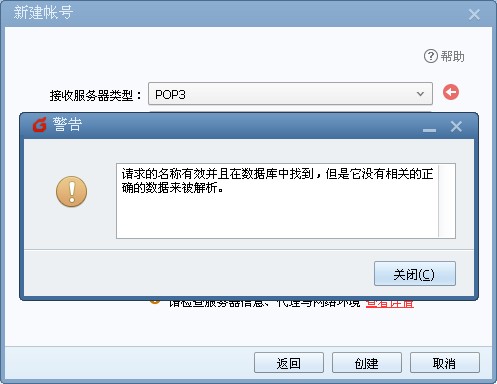 fr域名邮箱登录疑问,如何正确登录? 第3张 fr域名邮箱登录疑问,如何正确登录? 第3张