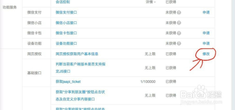 授权域名数量是多少,授权域名数量怎么查 第3张 授权域名数量是多少,授权域名数量怎么查 第3张