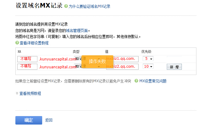 mfc 解析域名,域名解析失败怎么办 第3张 mfc 解析域名,域名解析失败怎么办 第3张