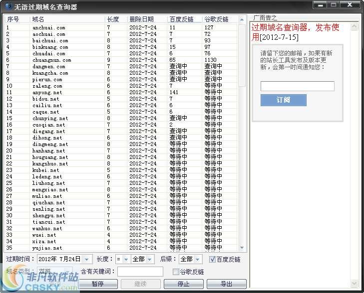 cn域名过期查询,域名过期查询 第3张 cn域名过期查询,域名过期查询 第3张