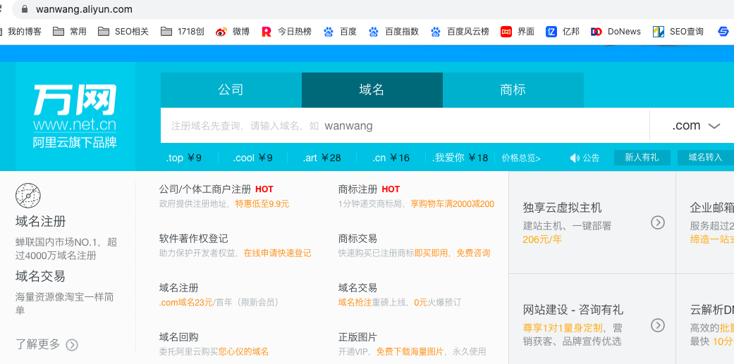 大企业域名是什么,大企业域名注册购买流程 第3张 大企业域名是什么,大企业域名注册购买流程 第3张