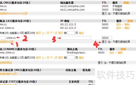 怎么更换网站域名,更换网站域名教程 第1张 怎么更换网站域名,更换网站域名教程 第1张