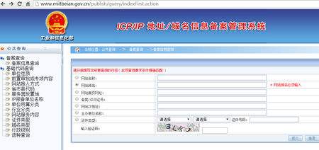 网站备案添加域名怎么操作?ICP备案域名添加流程 第3张 网站备案添加域名怎么操作?ICP备案域名添加流程 第3张