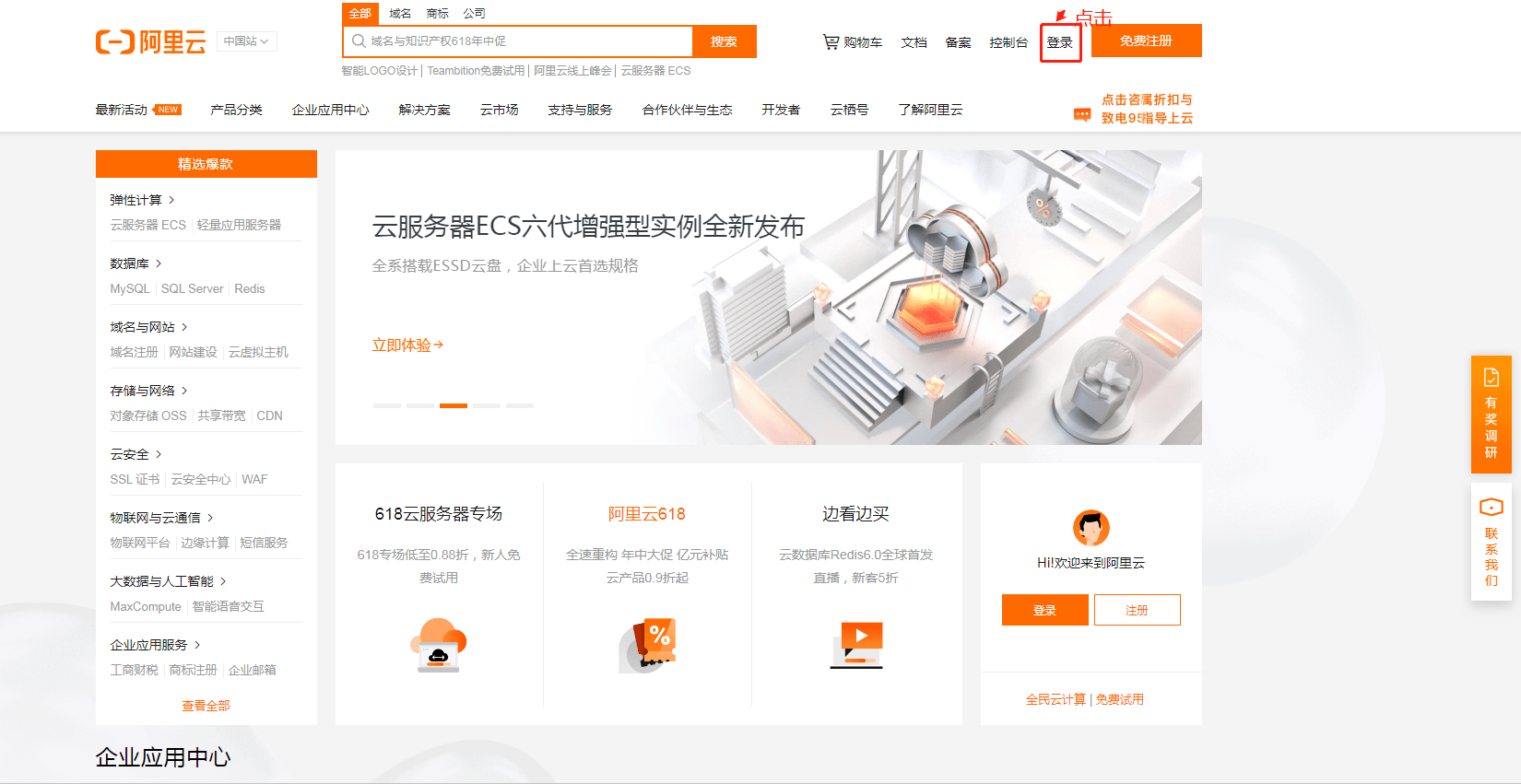 域名解析到云服务器失败怎么办?域名解析到云服务器教程 第2张 域名解析到云服务器失败怎么办?域名解析到云服务器教程 第2张
