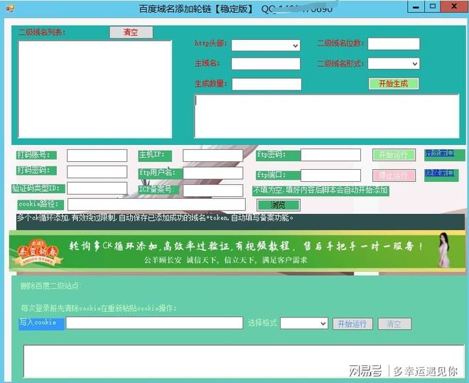 二级域名批量查询,二级域名批量查询工具,二级域名批量查询入口 第3张 二级域名批量查询,二级域名批量查询工具,二级域名批量查询入口 第3张