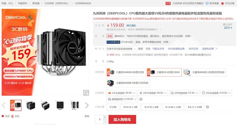 好电脑配置怎么选，2024高性价比电脑配置推荐