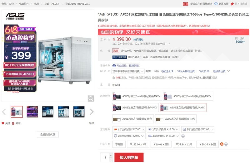 好电脑配置怎么选,2024高性价比电脑配置推荐 第2张 好电脑配置怎么选,2024高性价比电脑配置推荐 第2张