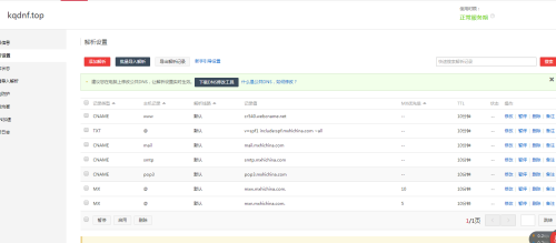 万网域名迁移怎么操作,万网域名迁移教程 第3张 万网域名迁移怎么操作,万网域名迁移教程 第3张