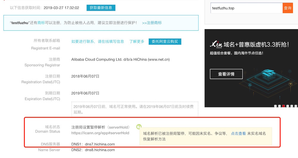 解析域名需要多长时间,域名解析多久生效 第3张 解析域名需要多长时间,域名解析多久生效 第3张