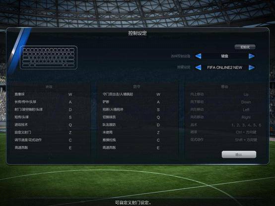 FIFA Online 3配置要求高吗?最低配置要求多少 第3张 FIFA Online 3配置要求高吗?最低配置要求多少 第3张
